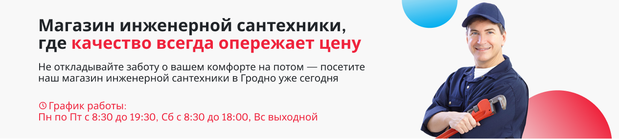 Смесители сенсорные купить в гродно