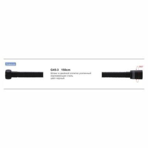 Шланг для душа Gappo G45-3